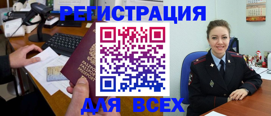 временная регистрация 2025 в Вилюйске
