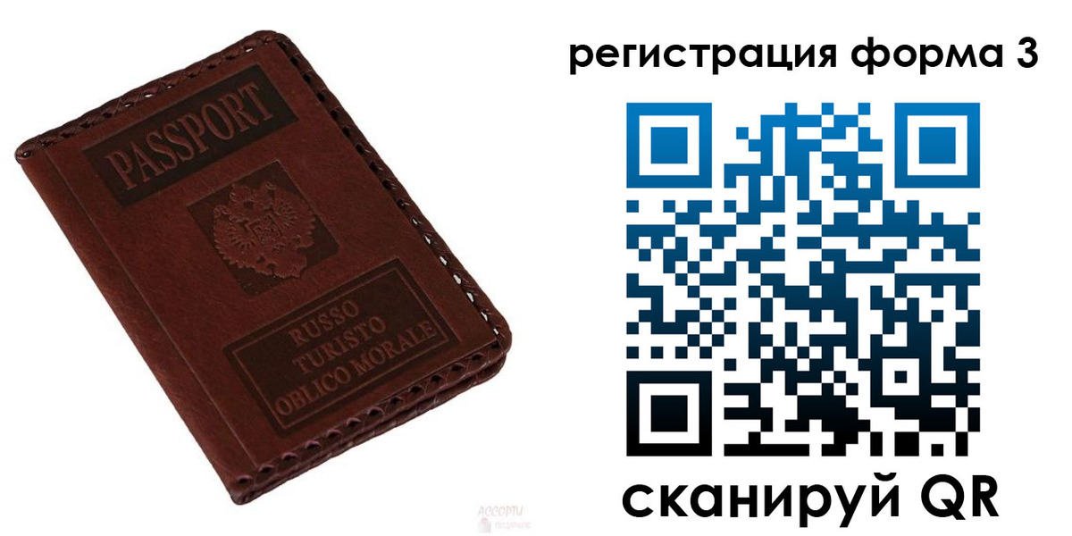 временная регистрация поиск в Вилюйске