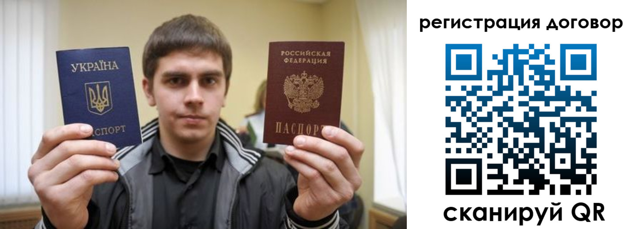 прописка для работы в Вилюйске