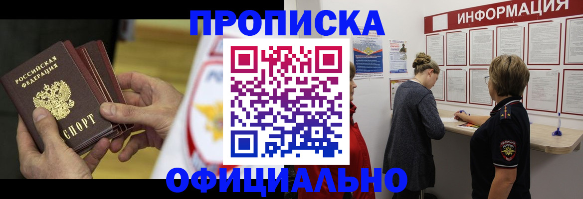 временная регистрация поиск в Вилюйске
