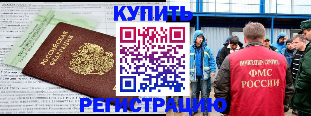 временная регистрация для школы в Вилюйске