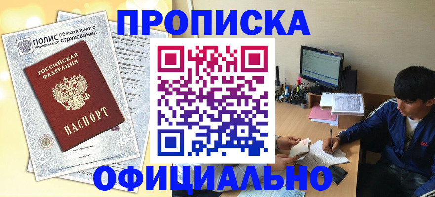 временная регистрация адрес в Вилюйске