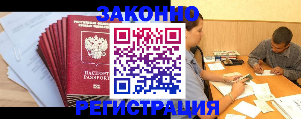 прописка для кредита в Вилюйске