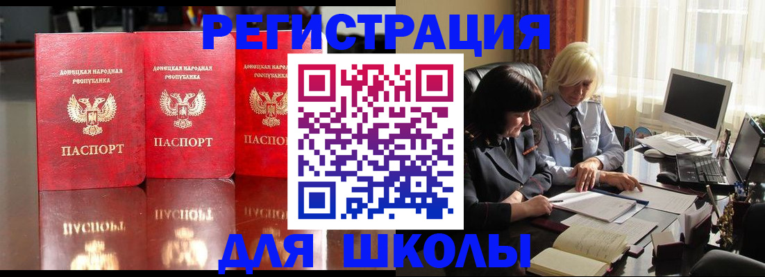 миграционный учет в Вилюйске