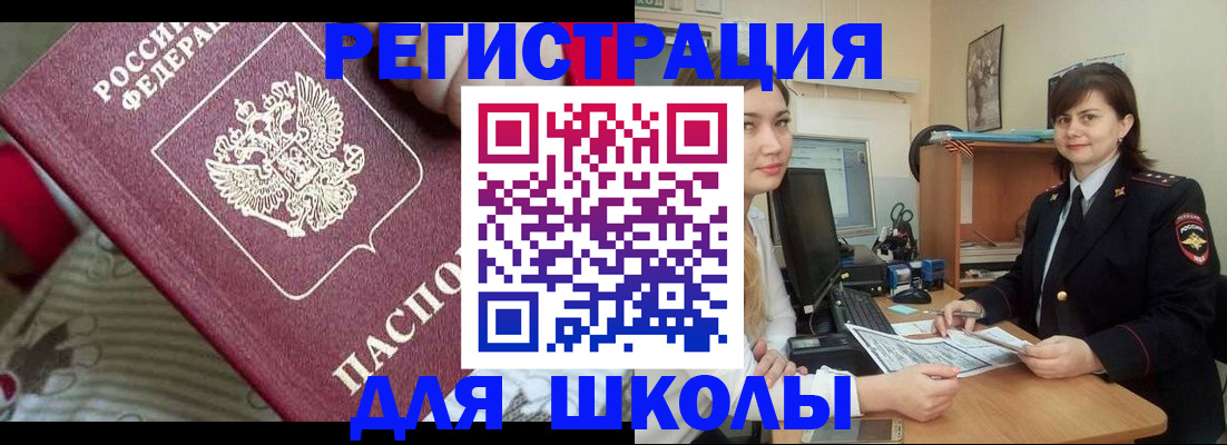 прописка в квартире в Вилюйске