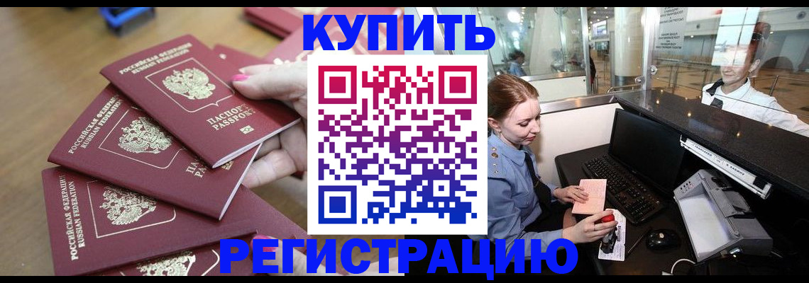 временная регистрация 2025 в Вилюйске