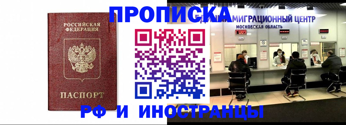 временная регистрация гарантия в Вилюйске