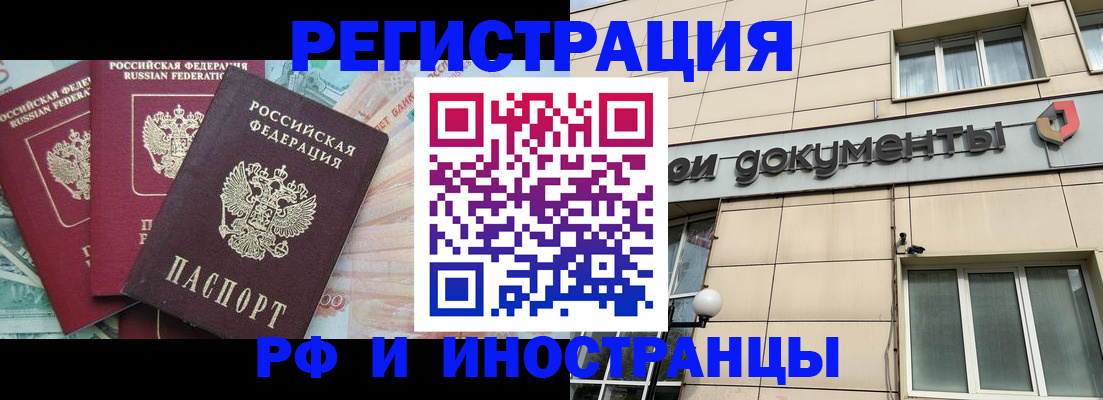 регистрация в Вилюйске
